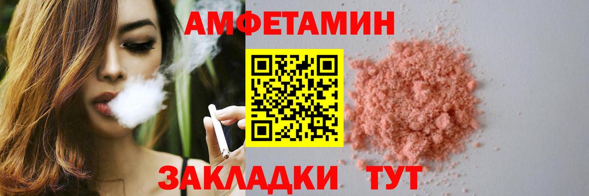 Ейск  Амфетамин  Вход с VPN  Amphetamine  АМФЕТАМИН Premium 