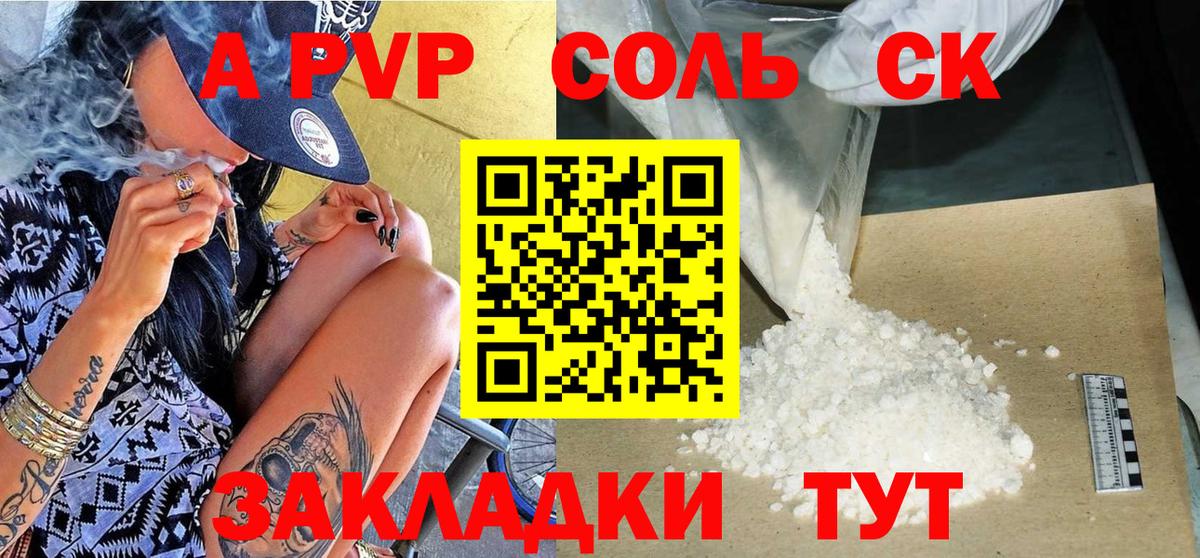 A PVP VHQ  Вход с VPN  APVP  Alfa_PVP кристаллы  APVP Crystall  Ейск 