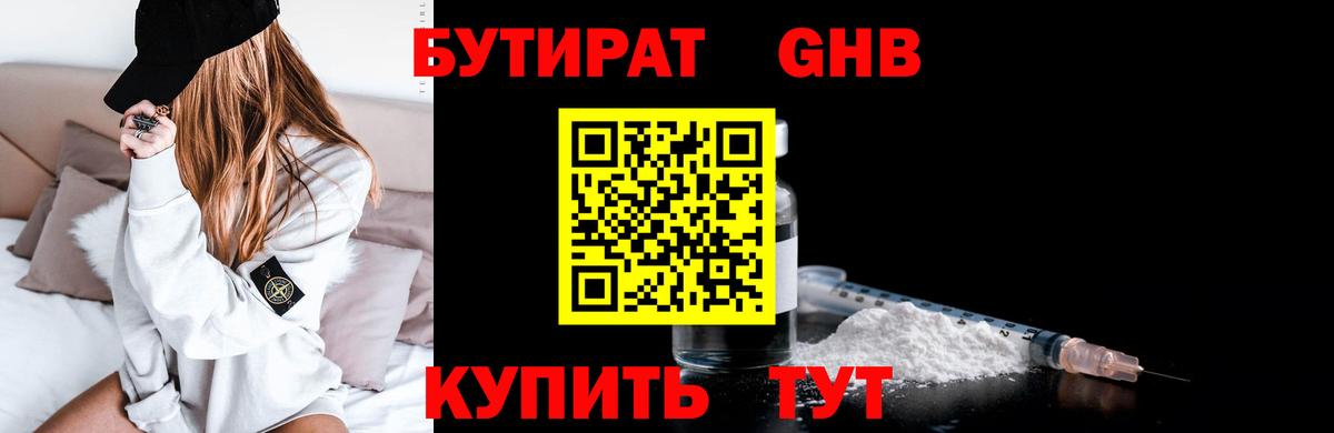 Ейск  БУТИРАТ буратино  БУТИРАТ  Вход с VPN 