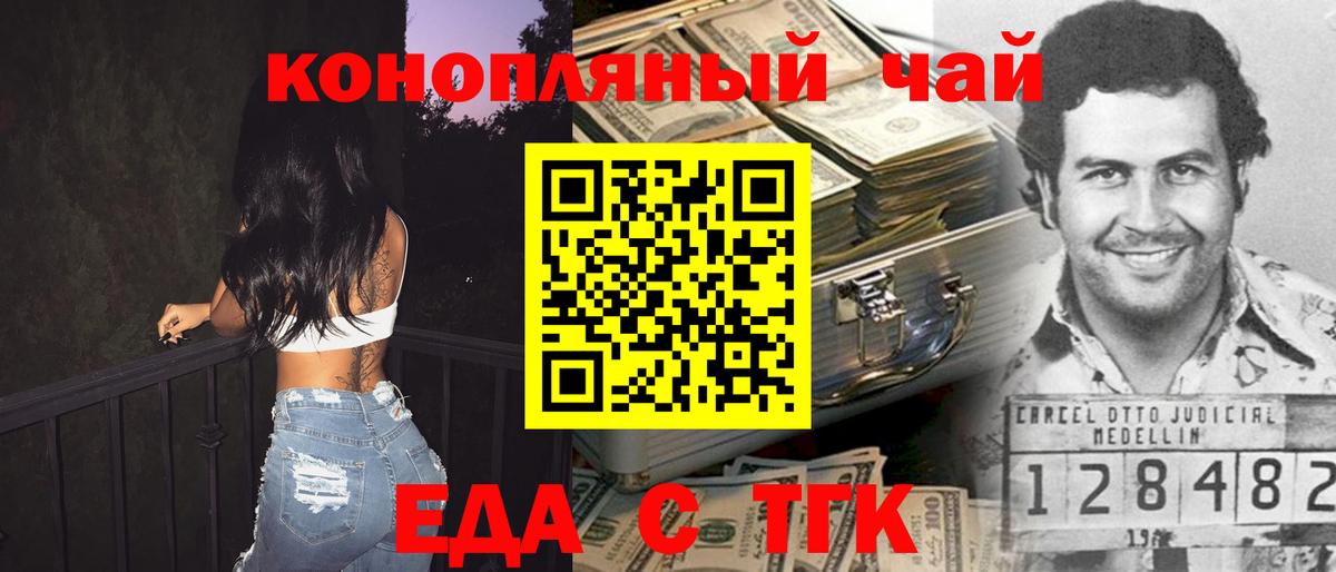 Ейск  Cannafood конопля  Вход с VPN 