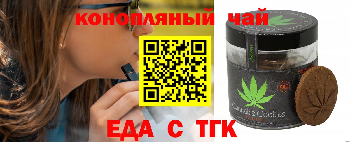 Печенье с ТГК марихуана Ейск