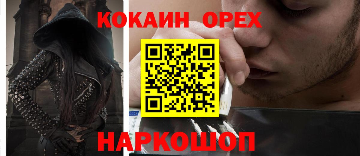 Ейск  КОКАИН Боливия  КОКАИН  Кокаин FishScale  Вход с VPN 