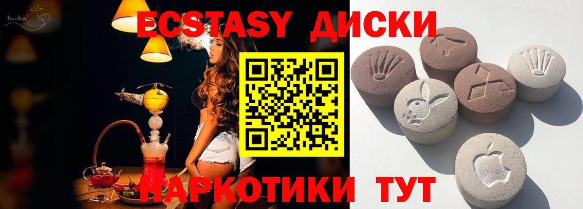 Экстази круглые  Ecstasy ешки  Ейск  Вход с VPN 