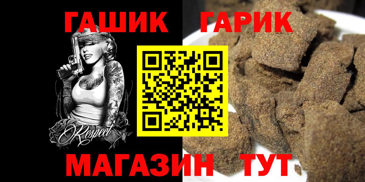 Гашиш Изолятор  ГАШ VHQ  Ейск  Вход с VPN 