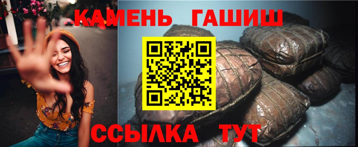 ГАШИШ 40% ТГК Ейск