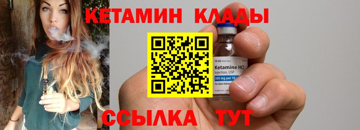 Ейск  Кетамин VHQ  КЕТАМИН VHQ  Вход с VPN 
