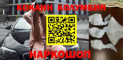 кокаин Краснокаменск