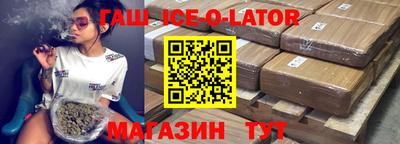 гашик Краснодар