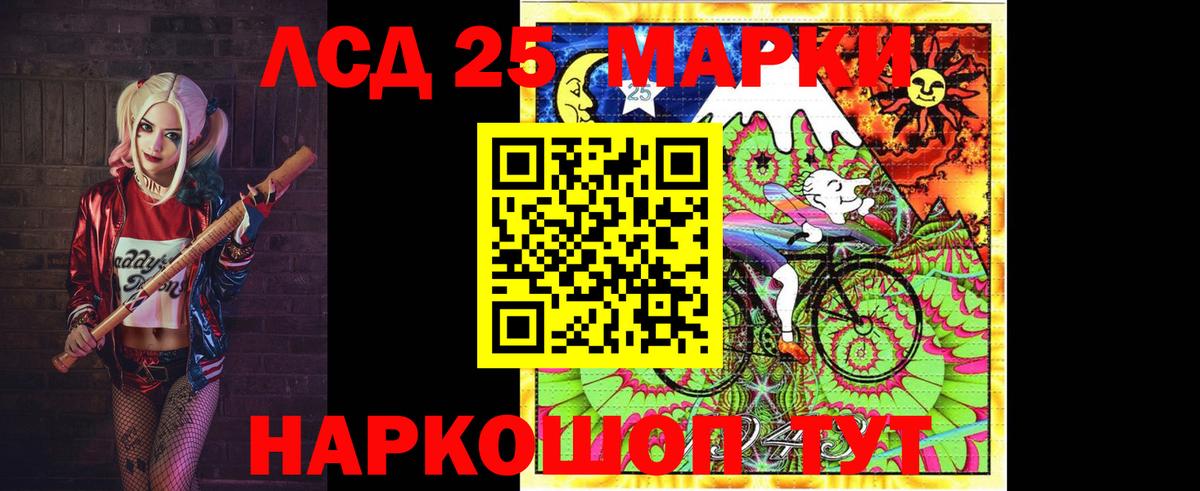 LSD-25 экстази ecstasy Ейск