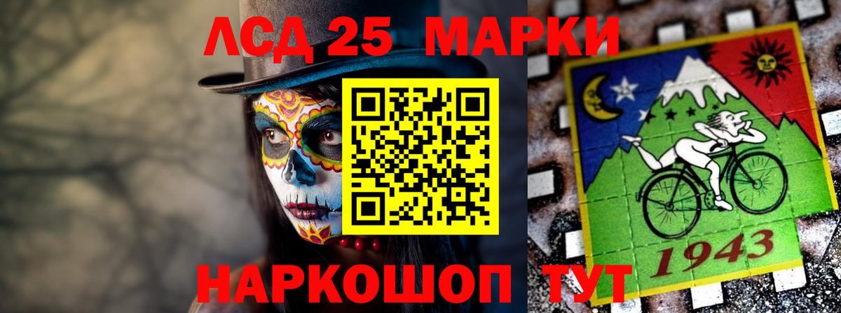 LSD-25 экстази ecstasy  ЛСД экстази ecstasy  Ейск  Вход с VPN 