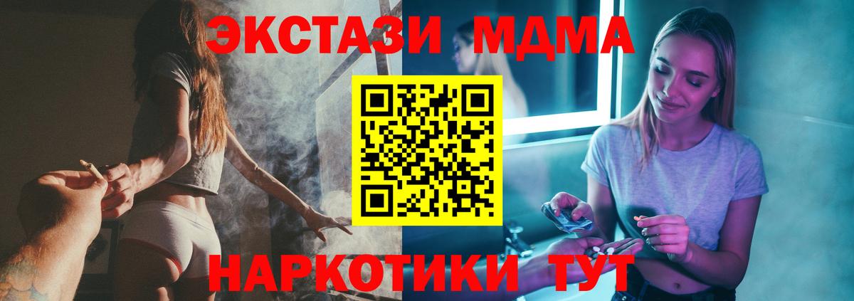 MDMA Molly  Вход с VPN  MDMA молли  MDMA  Ейск 