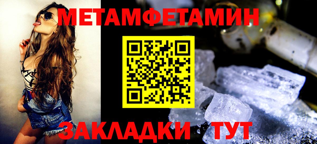 Ейск  МЕТАМФЕТАМИН кристалл  Вход с VPN 