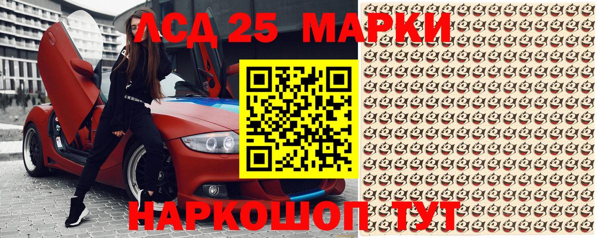Ейск  Марки NBOMe 1,5мг  Наркотические марки  Вход с VPN 