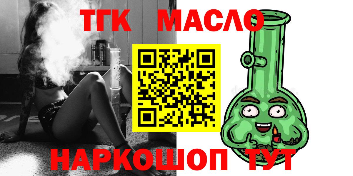 Ейск  Дистиллят ТГК гашишное масло  ТГК жижа  Вход с VPN 