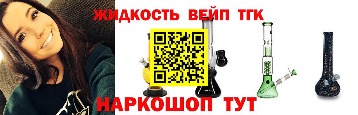 Дистиллят ТГК гашишное масло Ейск